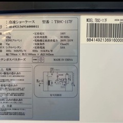 TENPOS 冷凍ショーケ-ス　TBSC-117Fの画像