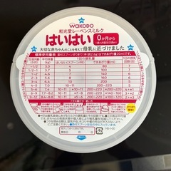 粉ミルク　はいはいの画像