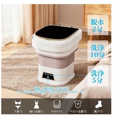 小型洗濯機 折りたたみ式 小型脱水機 ミニ洗濯機 13L大容量 別洗い 旅先  一人暮らし 省スペースの画像