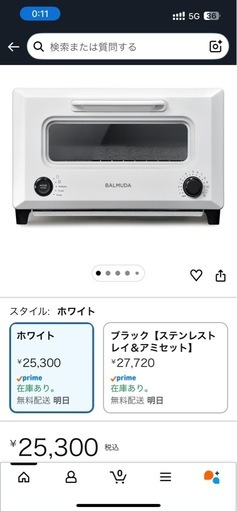  新品未使用品　リベイカー ホワイト｜ BALMUDA Rebaker | White KTT01JP-WH