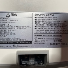 山善スチーム加湿器の画像