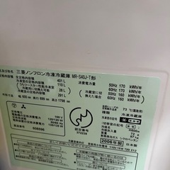MITSUBISHI冷蔵庫の画像