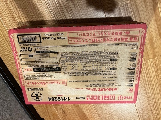 液体ミルク
