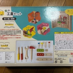 知育玩具　大工セットの画像