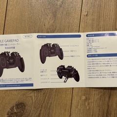 【2/2 19:00〜22:00引取りに来てくださる方限定無料】荒野行動コントローラーの画像