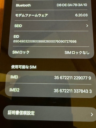 決まりましたiPhone12 pro max 512GB　美品