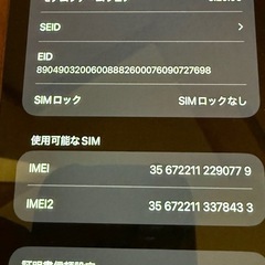 決まりましたiPhone12 pro max 512GB　美品の画像