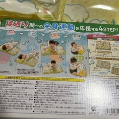 ピープル　水と空気の知育マット　寝返り　練習　赤ちゃん　全身運動　ゆらゆら　水上の画像