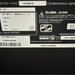 LG 43インチテレビの画像
