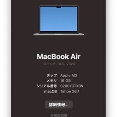 MacBook Air M3 16GB 256GBの画像