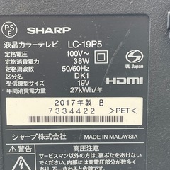 【2602003】シャープ（SHARP） 液晶テレビ AQUOS 	 LC‑19P5 	2017年製の画像
