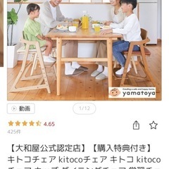 【お取引中】キッズチェア ハイチェア 学習イスの画像