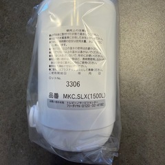 東レ トレビーノ カセッティ 浄水器＋未使用カートリッジ セットの画像