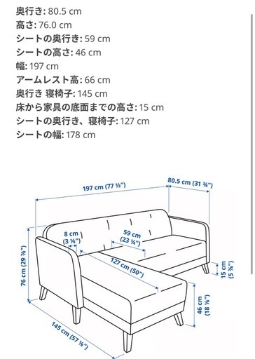 まとめ買い都内近郊無料配送) LINANÄS リーナネス 3人掛けソファ, 寝椅子付き/ヴィースレ ベージュ