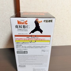 呪術廻戦 虎杖悠仁
フィギュアの画像