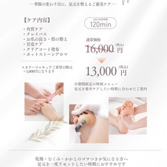 👣福島市｜冬の乾燥・かかとのガサガサに✨ オーガニックスペ…