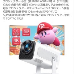 TOPTRO TR27 プロジェクター本体の画像