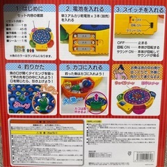 ギョギョギョッと　さかなつりゲームの画像