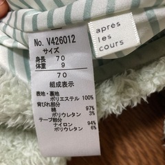 アプレレクール　アウター　ジャンプスーツ　恐竜　70の画像