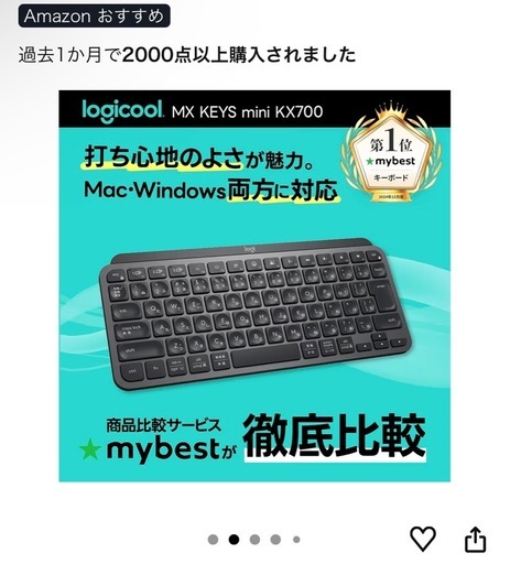 ※受付終了※【超美品】Logicoolワイヤレスキーボード