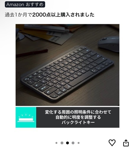 ※受付終了※【超美品】Logicoolワイヤレスキーボード