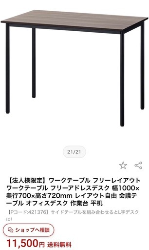 テーブル