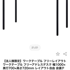 テーブルの画像