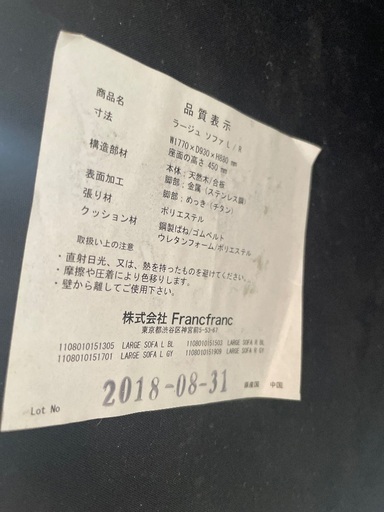 【取引中】 Francfranc ソファ 19000→13000