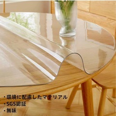【新品未開封】円形 テーブルクロス 直径120cm 厚さ1.5mm 3500円の画像