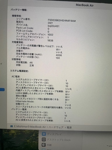 MacBook Air Retina 2020 13インチ