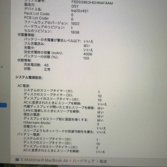 MacBook Air Retina 2020 13インチの画像