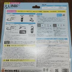 ☆新品・未開封☆防災用☆アンドリンクライト☆定価２万円以上☆キャンプなどに☆の画像