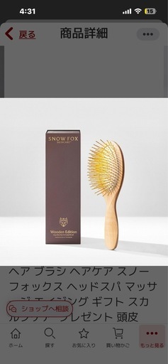 定価二万　新品未使用　美顔器買うより、これだった ランキング1位  FOX SKINCARE プレミアム FOX カッサ ウッド ヘアブラシ 木製 ヘア ブラシ ヘアケア スノーフォックス ヘッドスパ マッサージ エイジング ギフト スカルプケア  プレゼント 頭皮