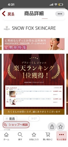 定価二万　新品未使用　美顔器買うより、これだった ランキング1位 SNOW FOX SKINCARE プレミアム FOX カッサ ウッ