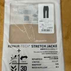 ワークマンストレッチヤッケ上下SETの画像