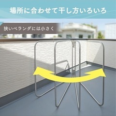 布団干し ASF-4R アイリスオーヤマ 室内 タオル ふとん干し 布団干し 布団 4枚 折りたたみ 大量 洗濯 ステンレス マンション バスタオル 組み立ていらず 大容量 部屋干し コンパクト サビにくいの画像