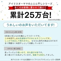 布団干し ASF-4R アイリスオーヤマ 室内 タオル ふとん干し 布団干し 布団 4枚 折りたたみ 大量 洗濯 ステンレス マンション バスタオル 組み立ていらず 大容量 部屋干し コンパクト サビにくいの画像