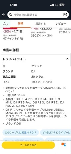 DJI RS3mini
