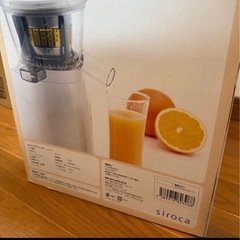 スロージューサーの画像