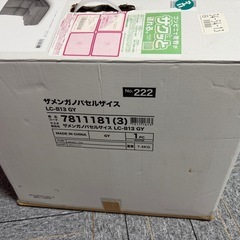 ニトリ　ザメンガノバゼルザイスの画像