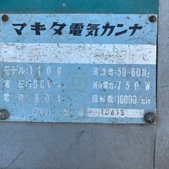 電動カンナの画像