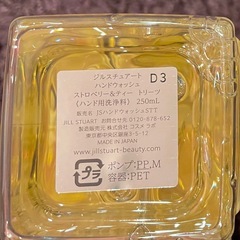 【限定ハンドソープ】JILL STUART ジルスチュアート ハンドウォッシュ ストロベリー&ティー トリーツ 250mLの画像