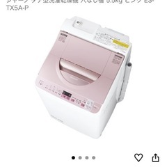 	【無料】洗濯機 SHARP 5.5kg／東京・江東区／引き取り限定の画像