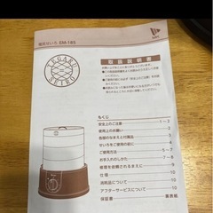 電気せいろの画像