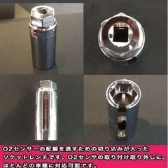 O2センサーソケットの画像