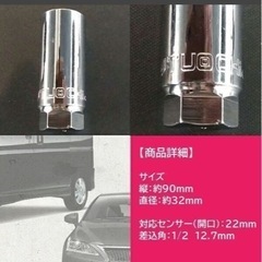 O2センサーソケットの画像