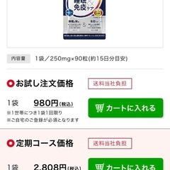 【新品未開封】KIRIN オルニチンPRO 睡眠&免疫ケア 15日分　90粒の画像