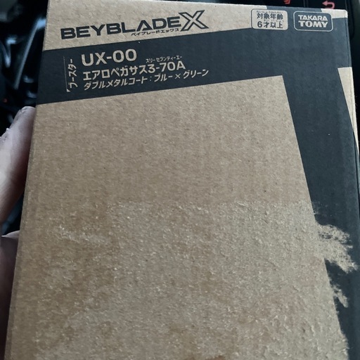 ベイブレードＸ　エアロペガサス　未使用