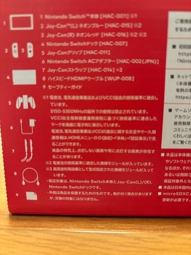 任天堂Switch 初期型　
新品未使用