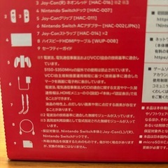 任天堂Switch 初期型　
新品未使用の画像